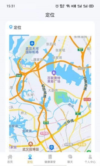 吾环app截图
