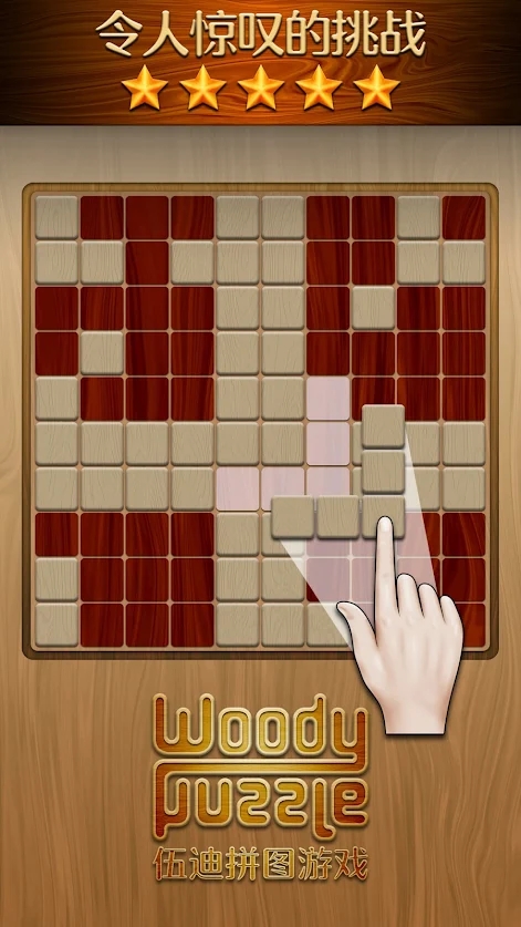 Woody截图