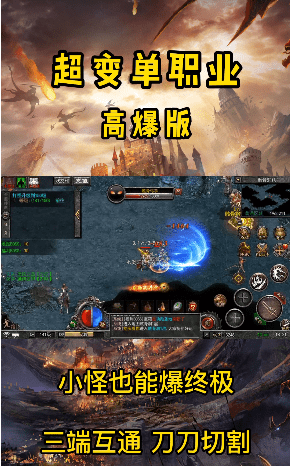 神族神途2022截图