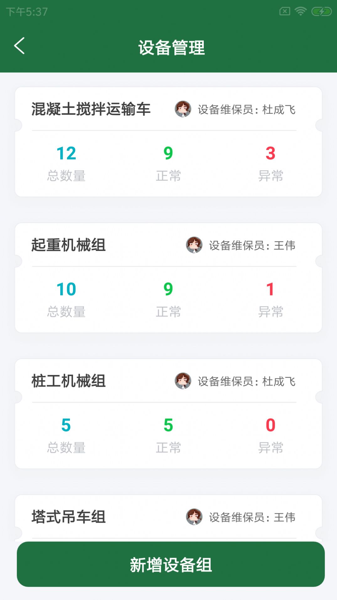 象禾星建管截图