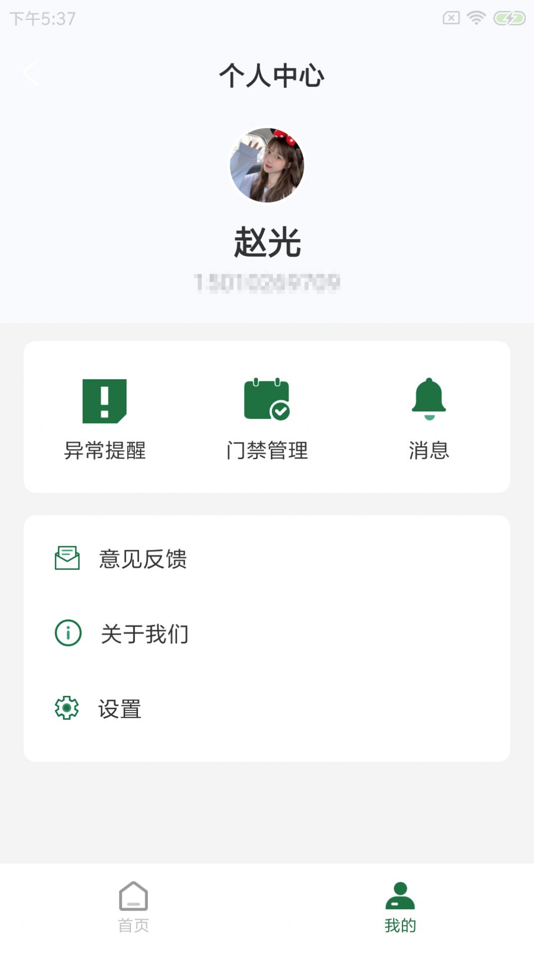 象禾星建管截图