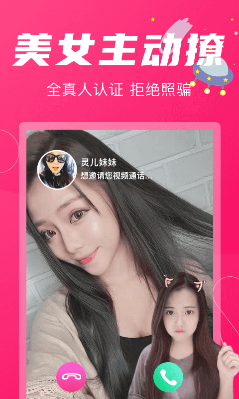 墨白交友软件截图
