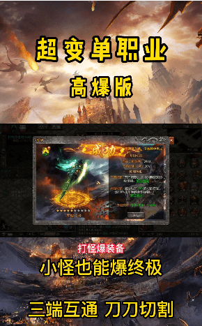 神族神途2022截图
