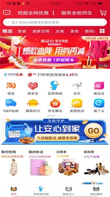 咚咚猫截图