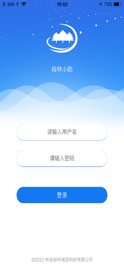 裕林小助手截图