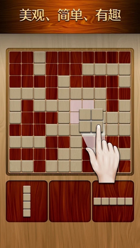 Woody截图