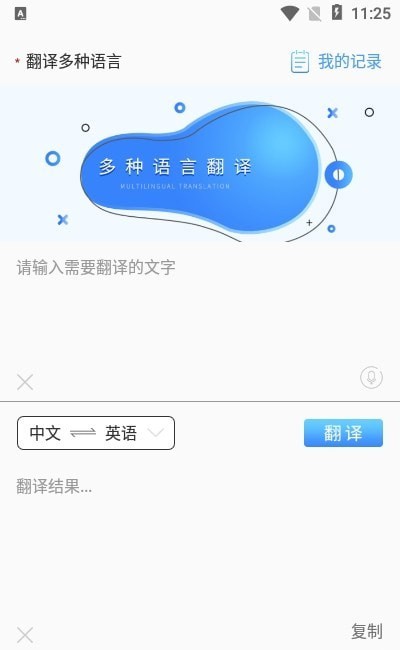 扫描拍照全能王截图