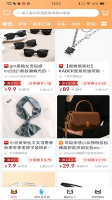 咚咚猫截图