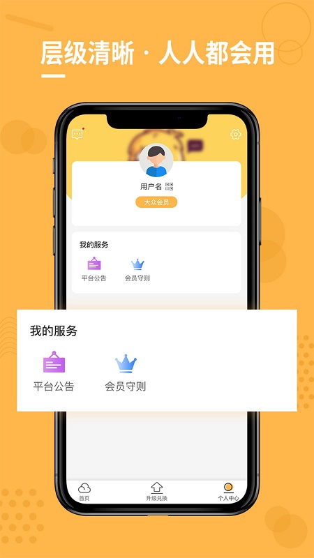 云享格截图