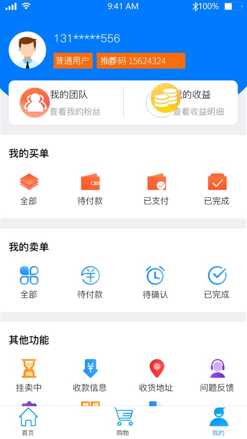 乐抢拼购截图