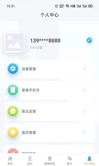 吾环app截图