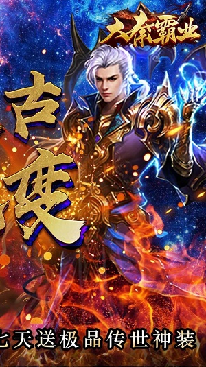 大秦霸业复古微变截图