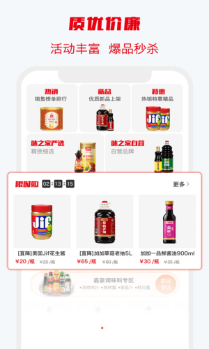 味之云截图