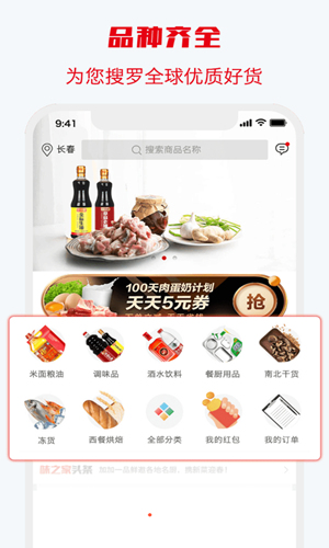 味之云截图