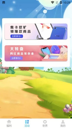 穗客奖多多截图