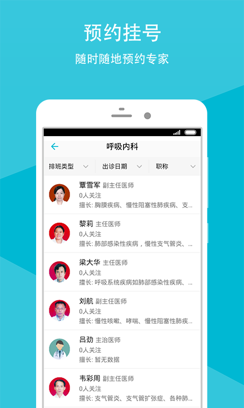 广西人民医院截图