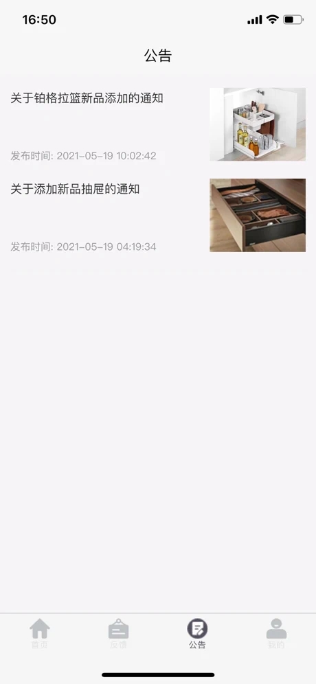 有屋臻选截图