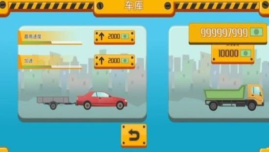 运输公司截图