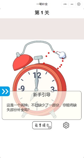 一笔补全游戏截图