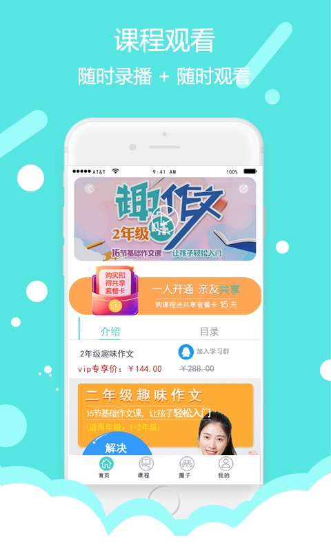 东方大语文截图