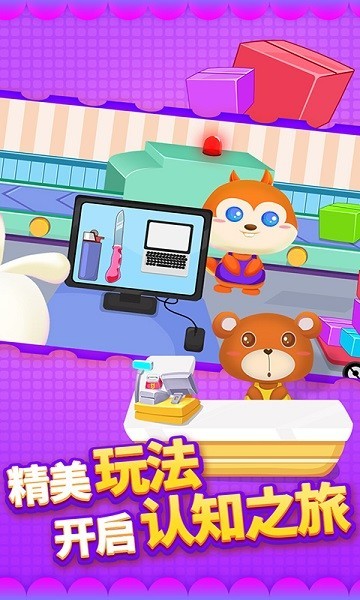 儿童宝宝快递截图