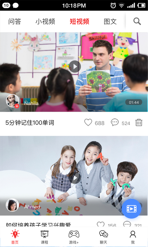 双语帮app截图