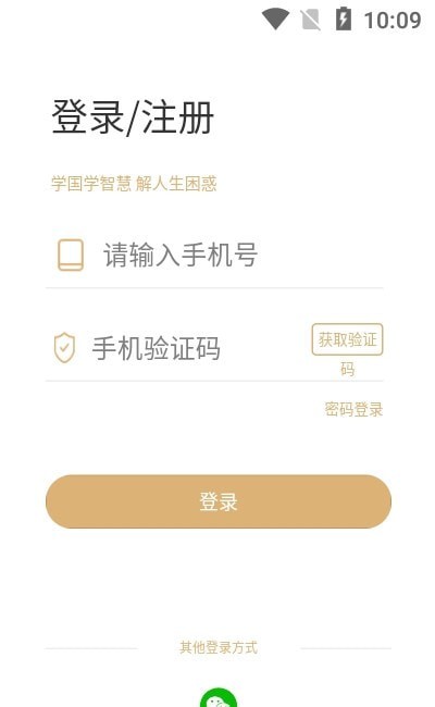 维学堂截图