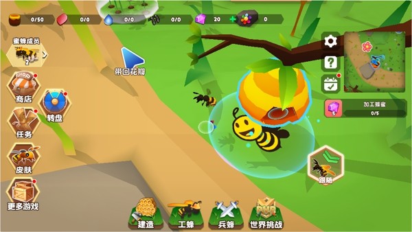 蜜蜂进化3D游戏截图
