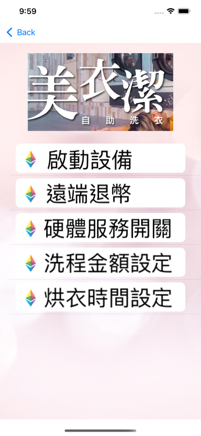 Mej自助洗衣截图