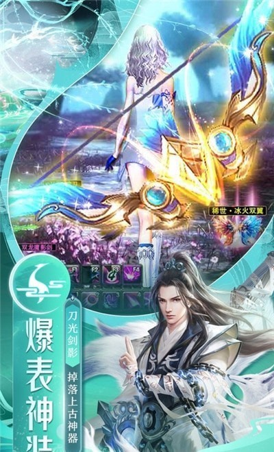 苍澜修仙志截图