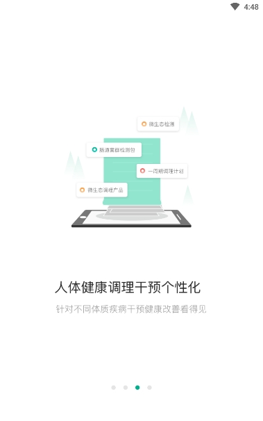 榕树家截图