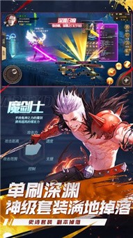 无双骑士手游截图