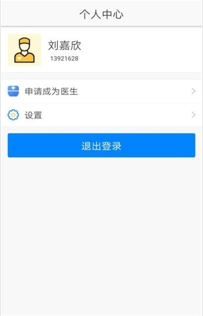 渔歌e院截图