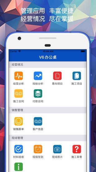 V6办公桌截图