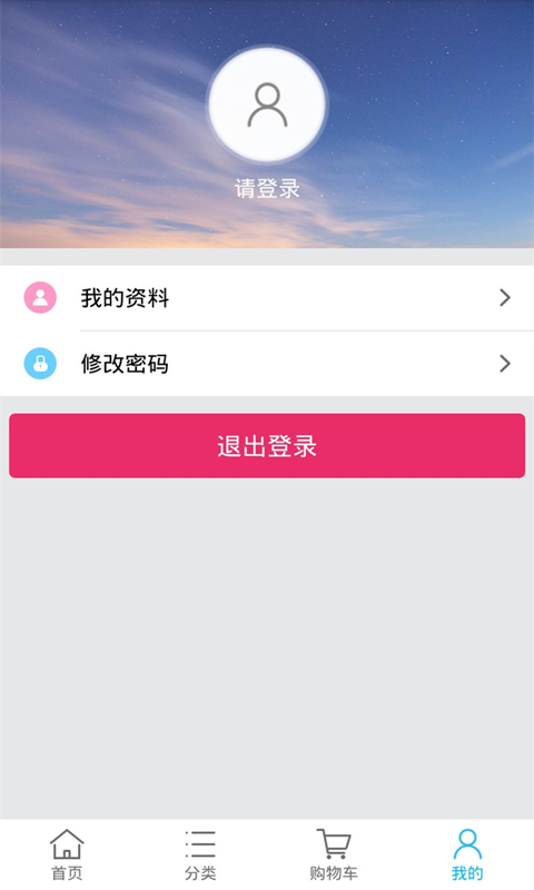 顺逛微店截图