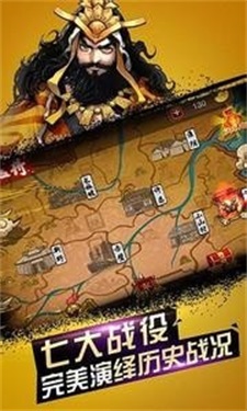 三国猛将赵云传截图