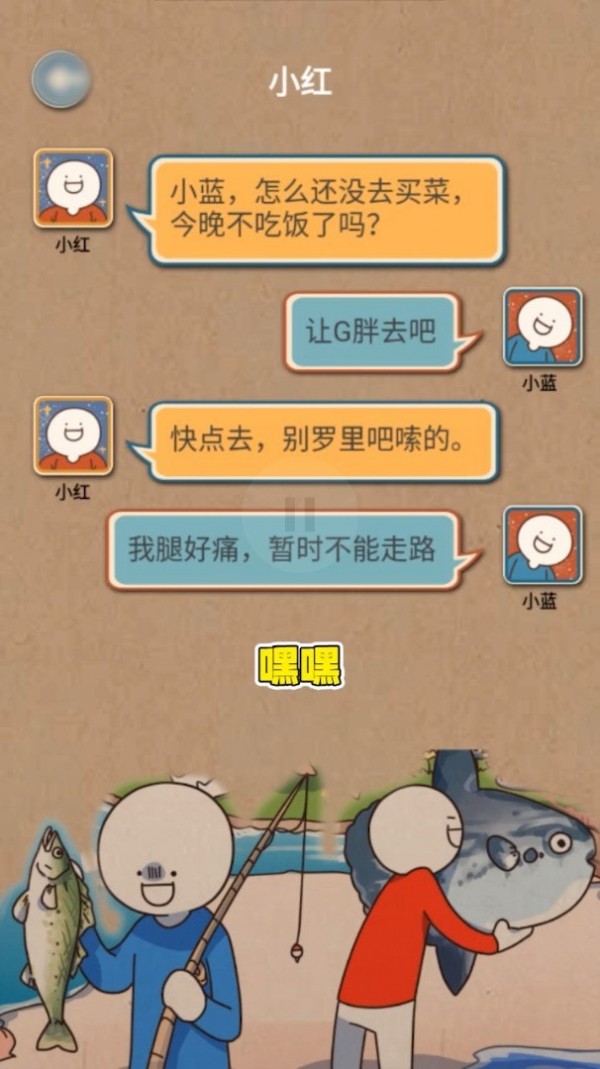 代号X计划截图