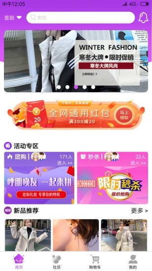 嘻淘截图