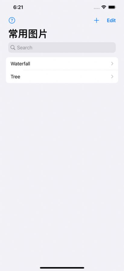 黑豹保险箱截图