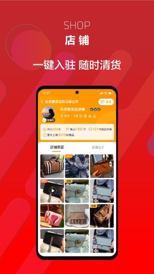 帮帮虎截图
