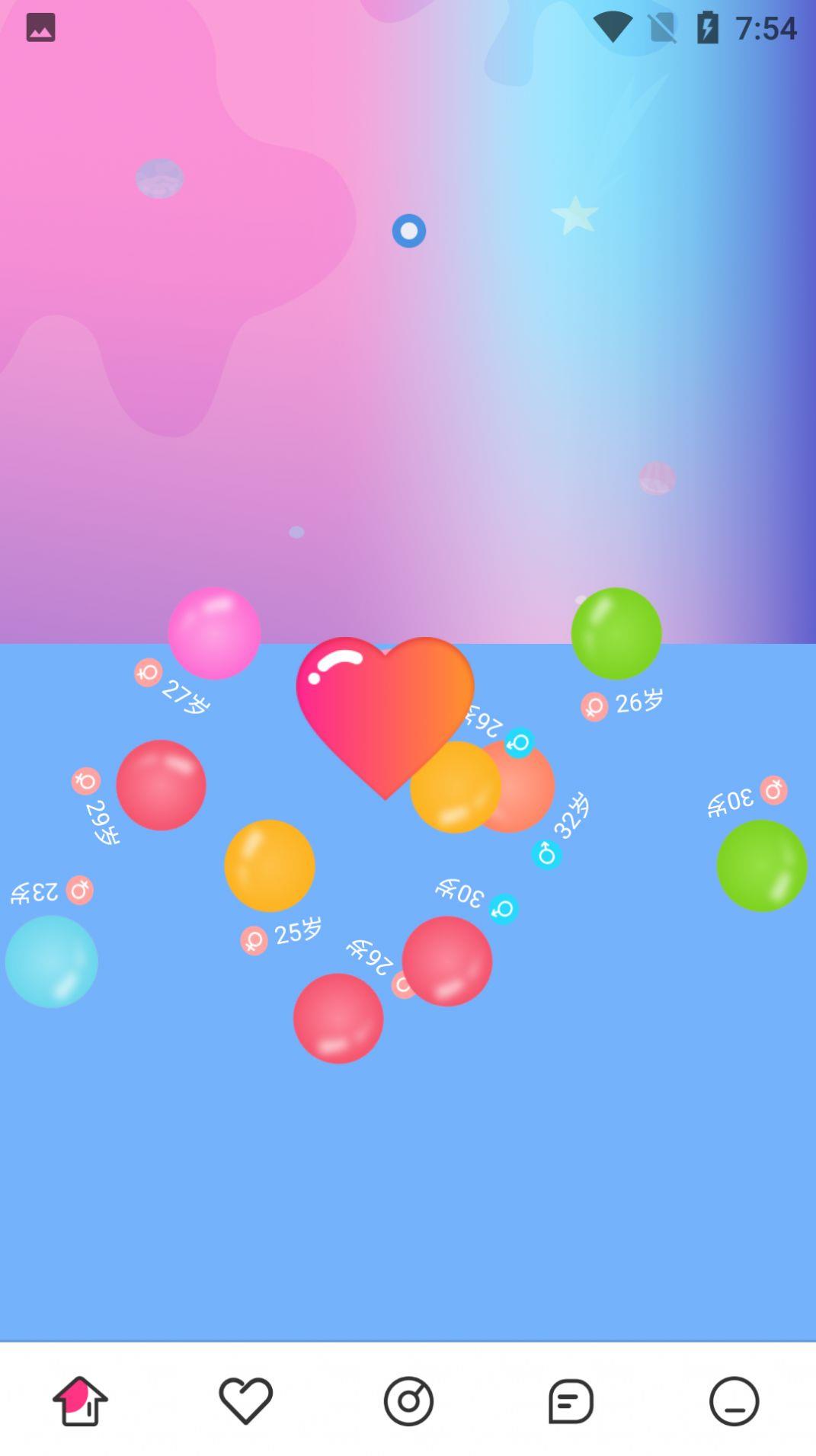 流光交友app截图