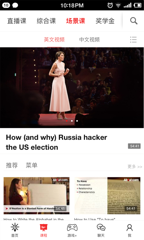 双语帮app截图