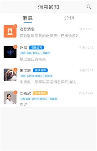 渔歌e院截图