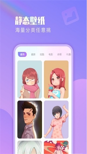 懒人壁纸截图