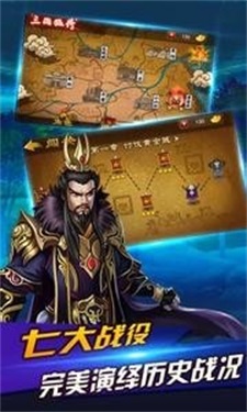 三国猛将赵云传截图