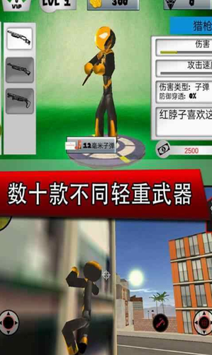 和平城市英雄游戏截图