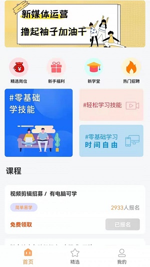 HR热线截图