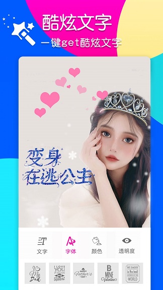 智能PS修图截图