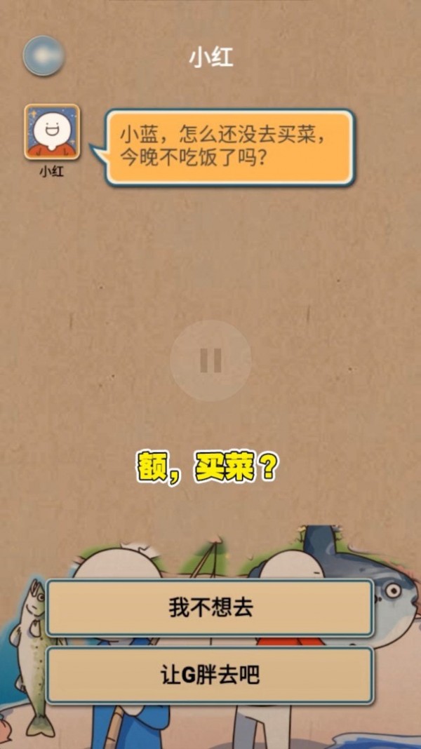 代号X计划截图