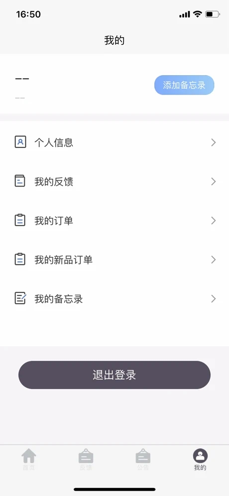 有屋臻选截图